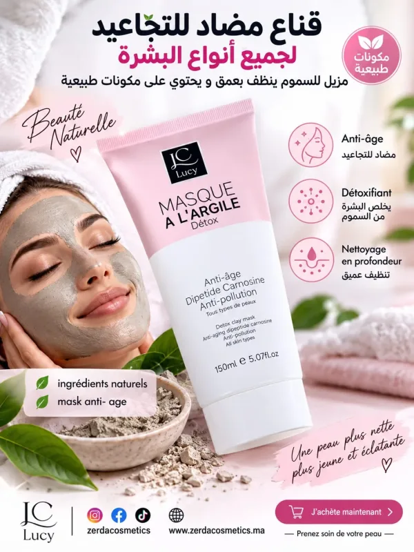 قناع الطين ديتوكس المضاد للشيخوخة (Masque à l'Argile Détox)