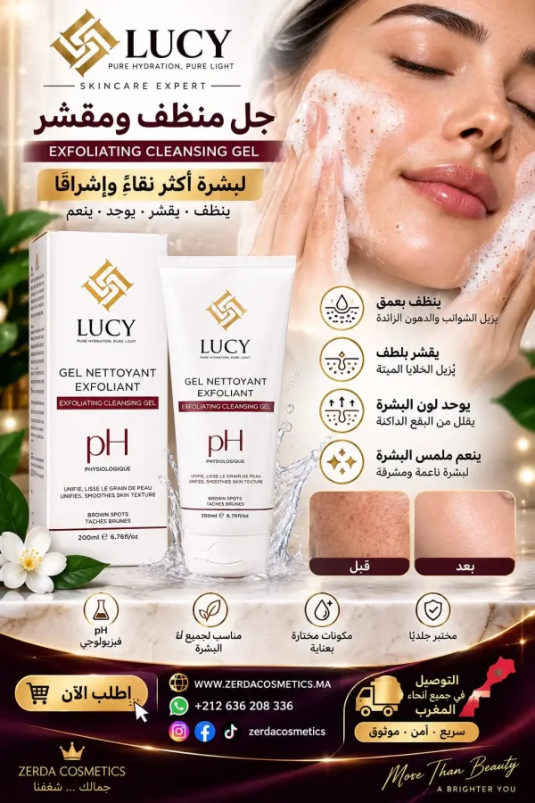 LUCY (GEL NETTOYANT EXFOLIANT)