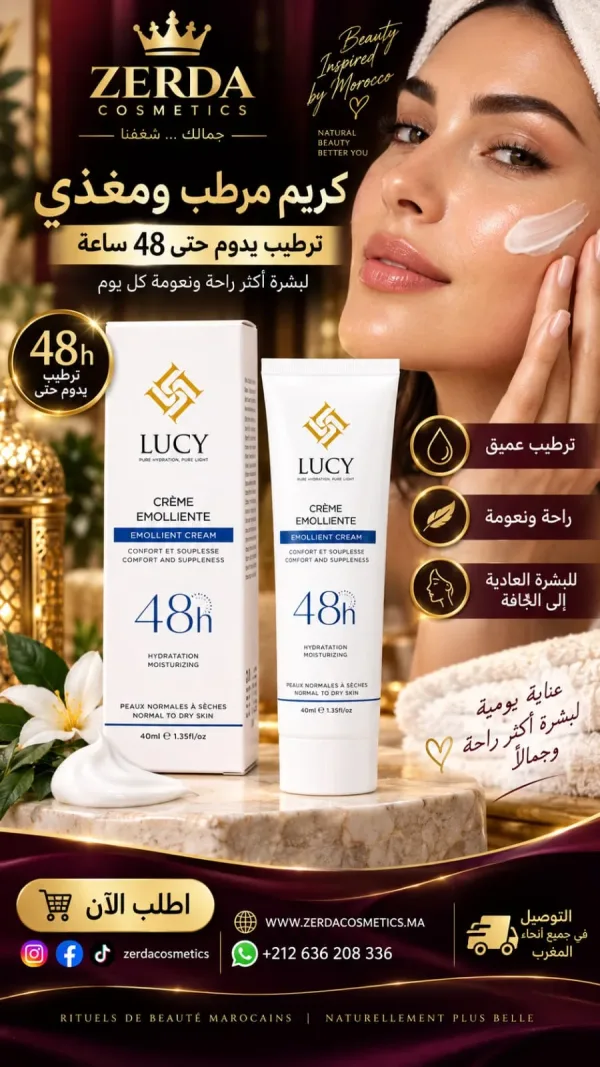 LUCY (CRÈME ÉMOLLIENTE)