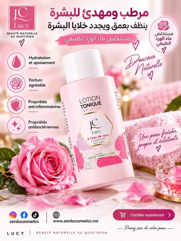 تونيك منعش للبشرة (Lotion Tonique):