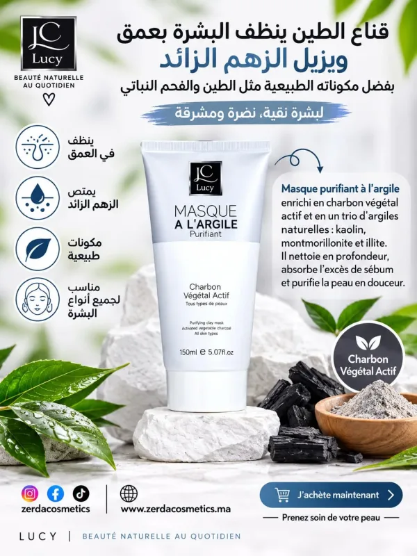 أقنعة الطين العلاجية (Masque à l'argile)